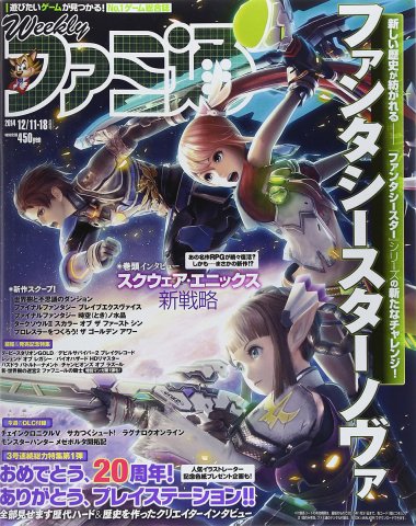 Famitsu 1356 December 11/18, 2014