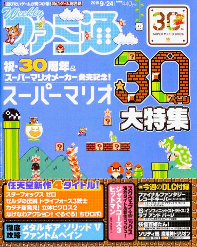 Famitsu 1397 September 24, 2015