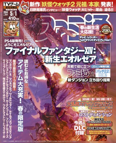 Famitsu 1324 May 1, 2014