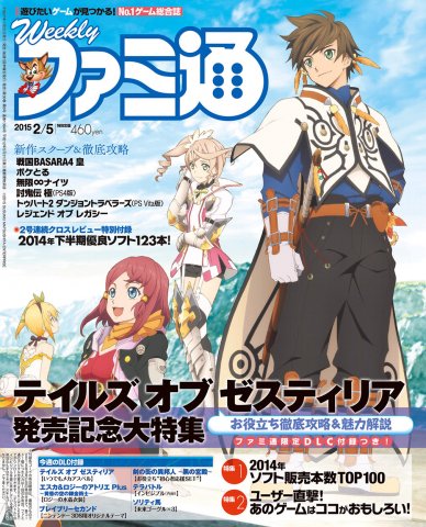 Famitsu 1364 February 5, 2015