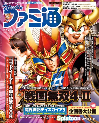 Famitsu 1366 February 19/26, March 5, 2015