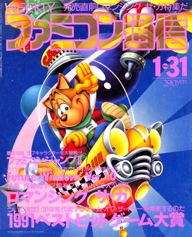 Famitsu 0163 January 31, 1992