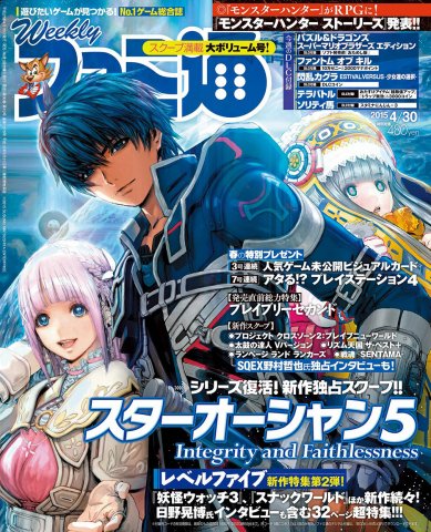 Famitsu 1376 April 30, 2015