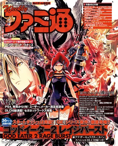 Famitsu 1368 March 5, 2015
