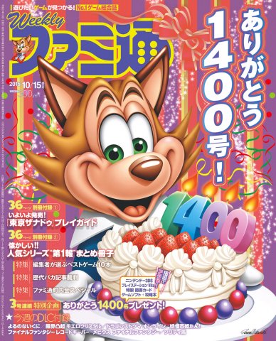 Famitsu 1400  October 15, 2015