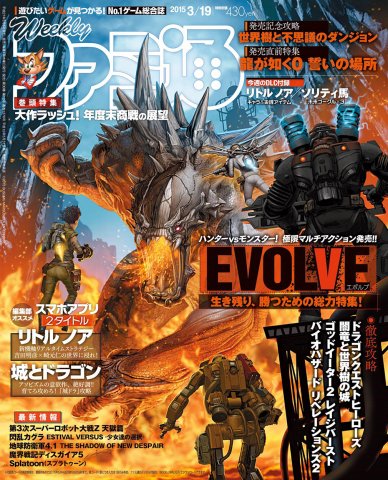 Famitsu 1370 March 19, 2015