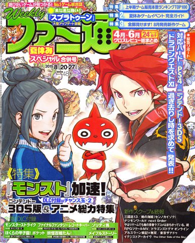Famitsu 1393 August 20/27 2015