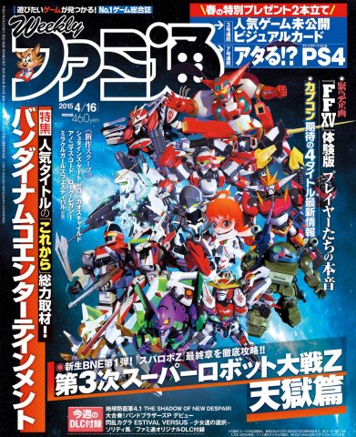 Famitsu 1374 April 16, 2015