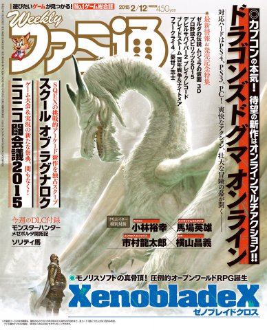 Famitsu 1365 February 12, 2015