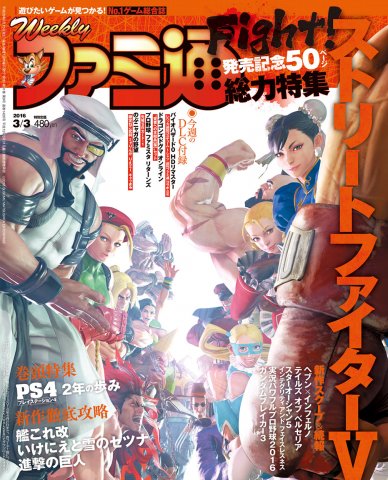 Famitsu 1420 March 3, 2016