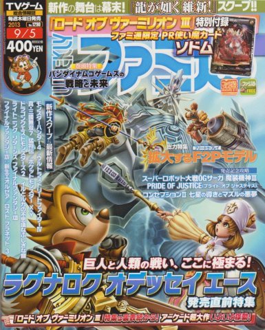 Famitsu 1290 September 5, 2013