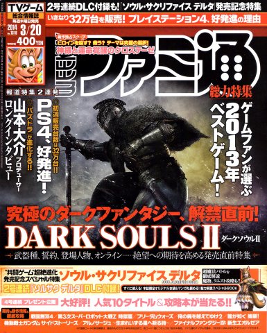 Famitsu 1318 March 20, 2014