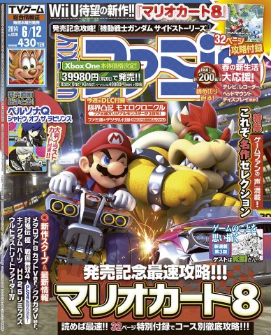 Famitsu 1330 June 12, 2014