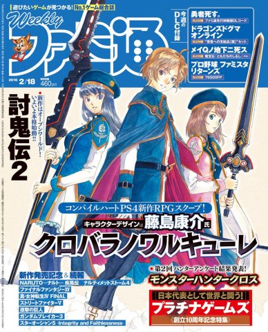 Famitsu 1418 February 18, 2016