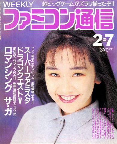 Famitsu 0164 February 7, 1992