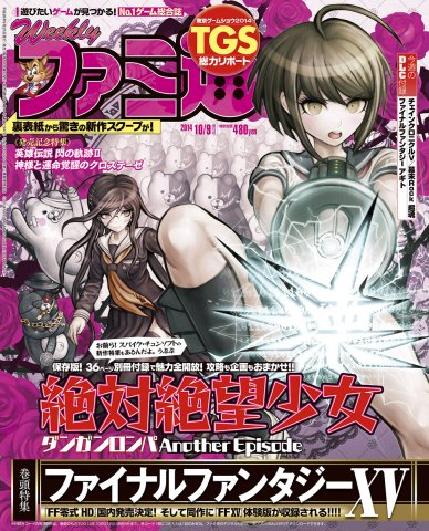 Famitsu 1347 October 9, 2014