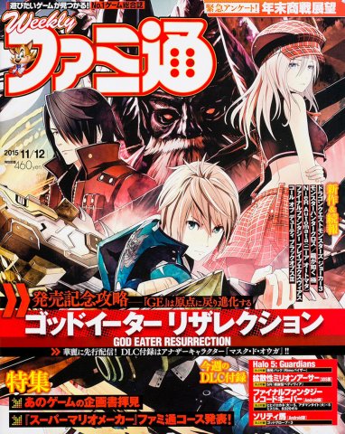 Famitsu 1404 November 12, 2015