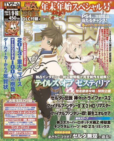 Famitsu 1309 January 9/16, 2014