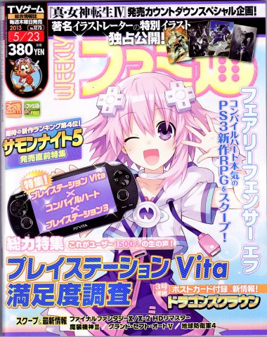 Famitsu 1275 May 23, 2013