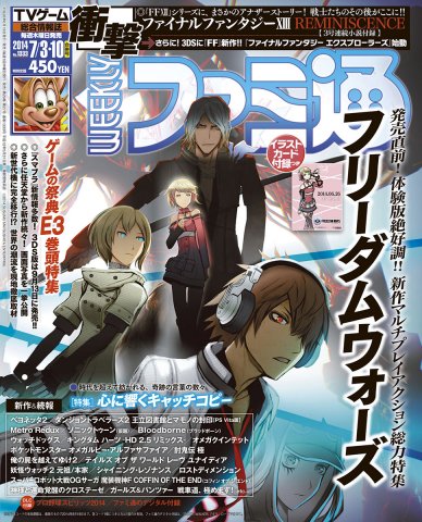 Famitsu 1333 July 3/10, 2014