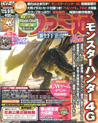 Famitsu 1326 May 8/15, 2014