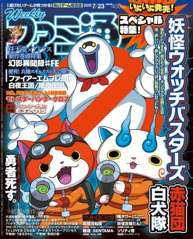 Famitsu 1388 July 23, 2015