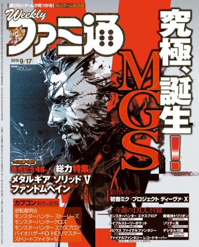 Famitsu 1396 September 17, 2015