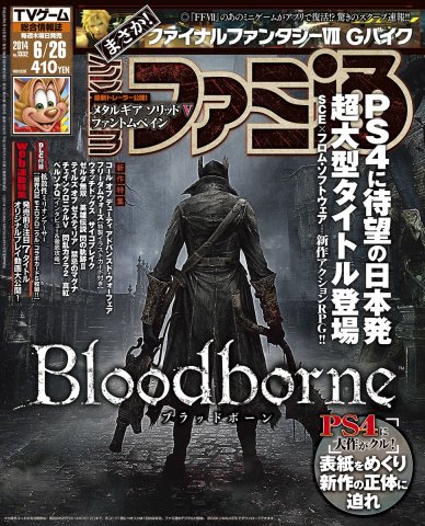 Famitsu 1332 June 26, 2014