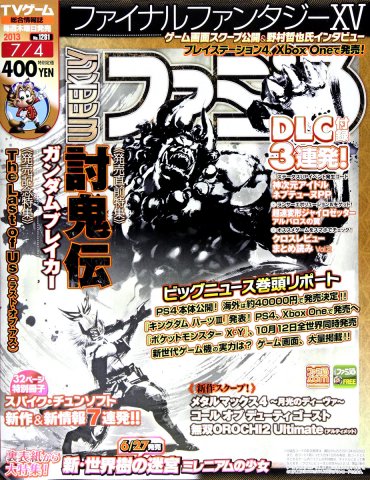 Famitsu 1281 July 4, 2013