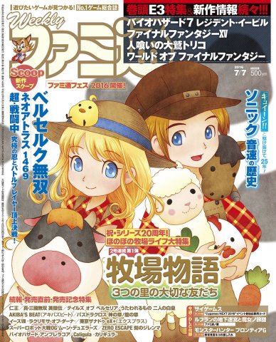 Famitsu 1438 July 7, 2016