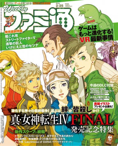 Famitsu 1419 February 25, 2016