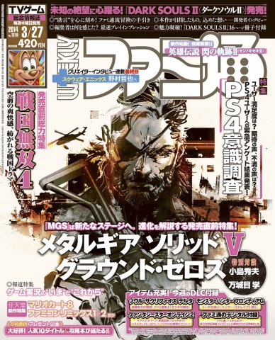 Famitsu 1319 March 27, 2014