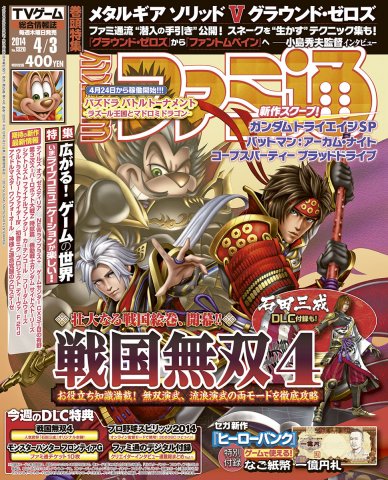 Famitsu 1320 April 3, 2014