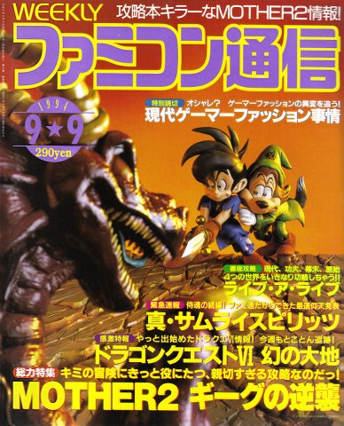 Famitsu 0299 (September 9, 1994)