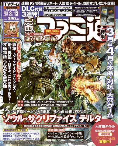 Famitsu 1317 March 13, 2014
