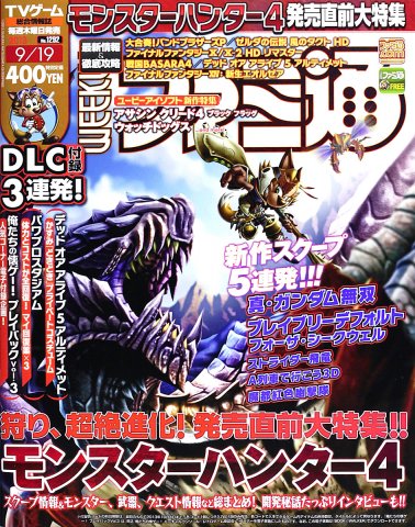 Famitsu 1292 September 19, 2013