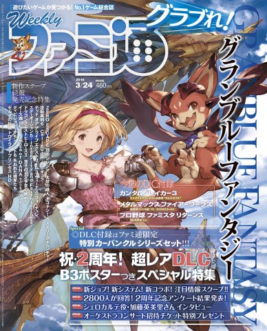 Famitsu 1423 March 24, 2016