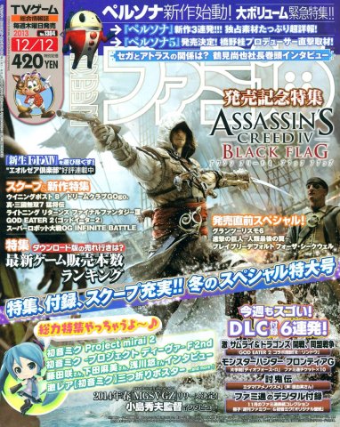 Famitsu 1304 December 12, 2013