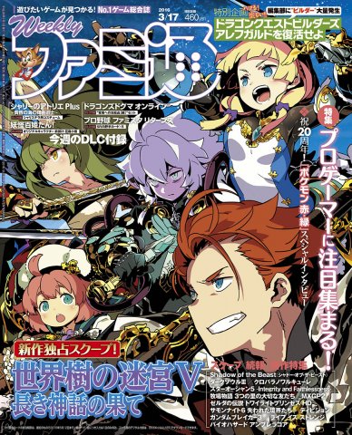 Famitsu 1422 March 17, 2016