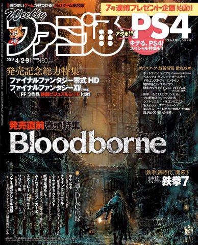 Famitsu 1372 April 2/9, 2015