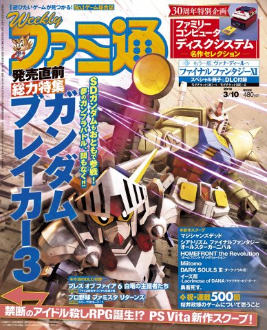 Famitsu 1421 March 10, 2016