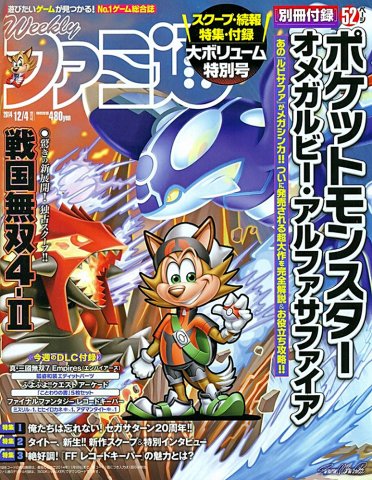 Famitsu 1355 December 4, 2014