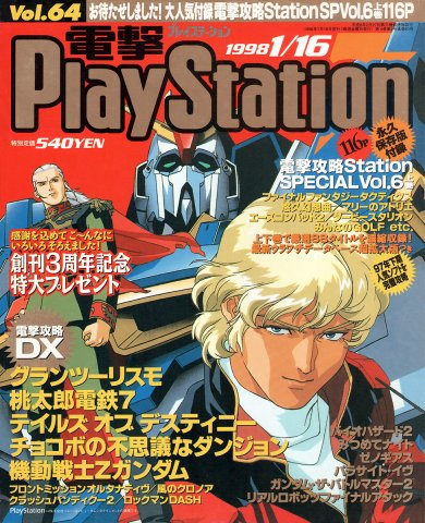 Dengeki PlayStation 064 (January 16, 1998)