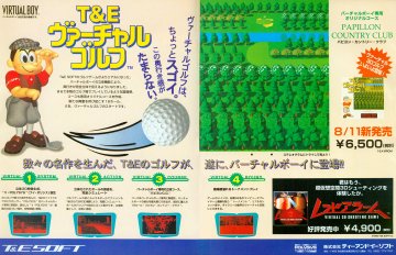 Golf (T&E Virtual Golf) (Japan) (1)