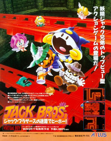 Jack Bros. (Japan)