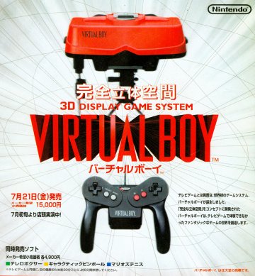 Virtual Boy (Japan)