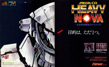 Heavy Nova (Japan)
