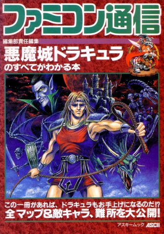 Castlevania IV (Akumajō Dracula No Subete Ga Wakaru Hon)