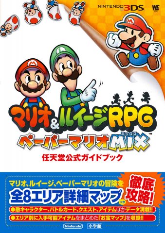 Mario & Luigi: Paper Jam Nintendo Official Guide