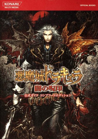 Castlevania: Curse Of Darkness (Akumajō Dracula Yami No Jūin Kōshiki Guide Complete Edition)
